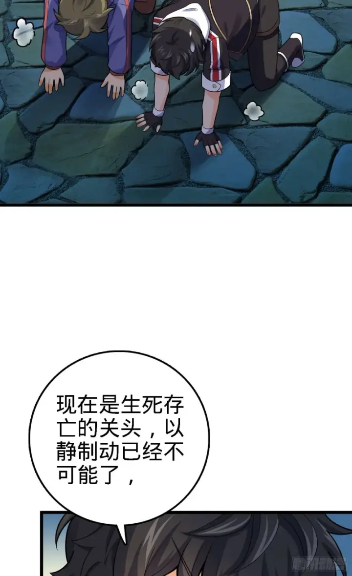 《大王饶命》125 城市生存之夜图41