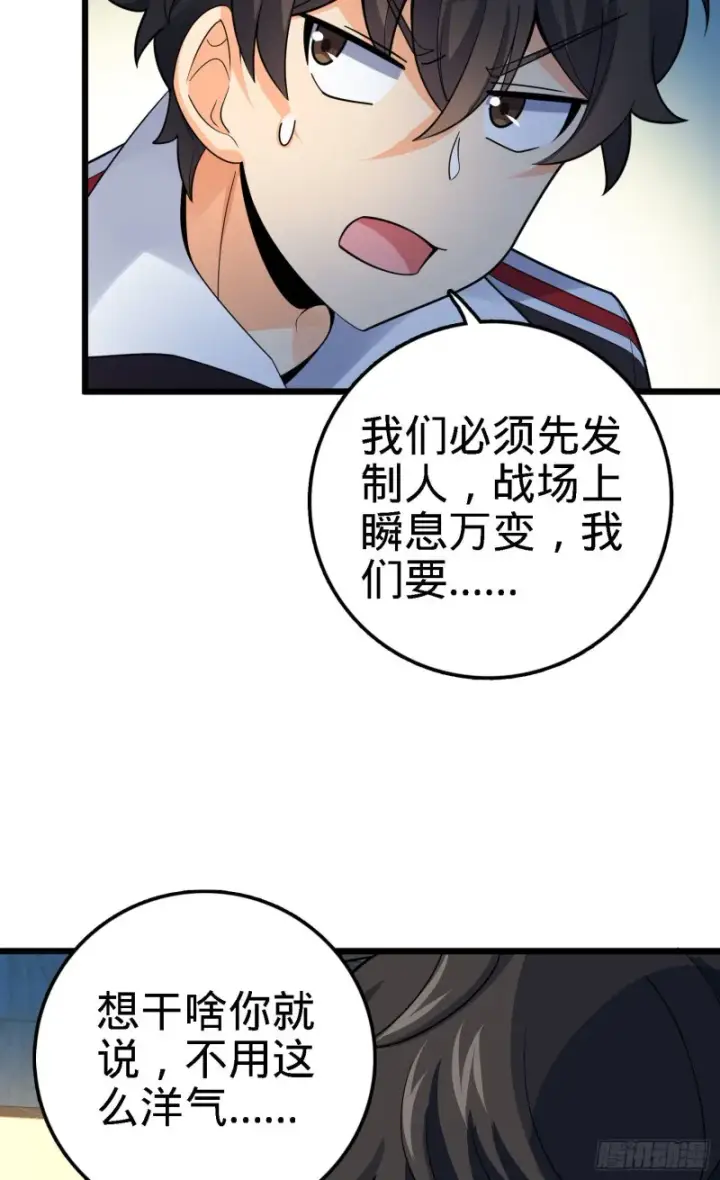 《大王饶命》125 城市生存之夜图42