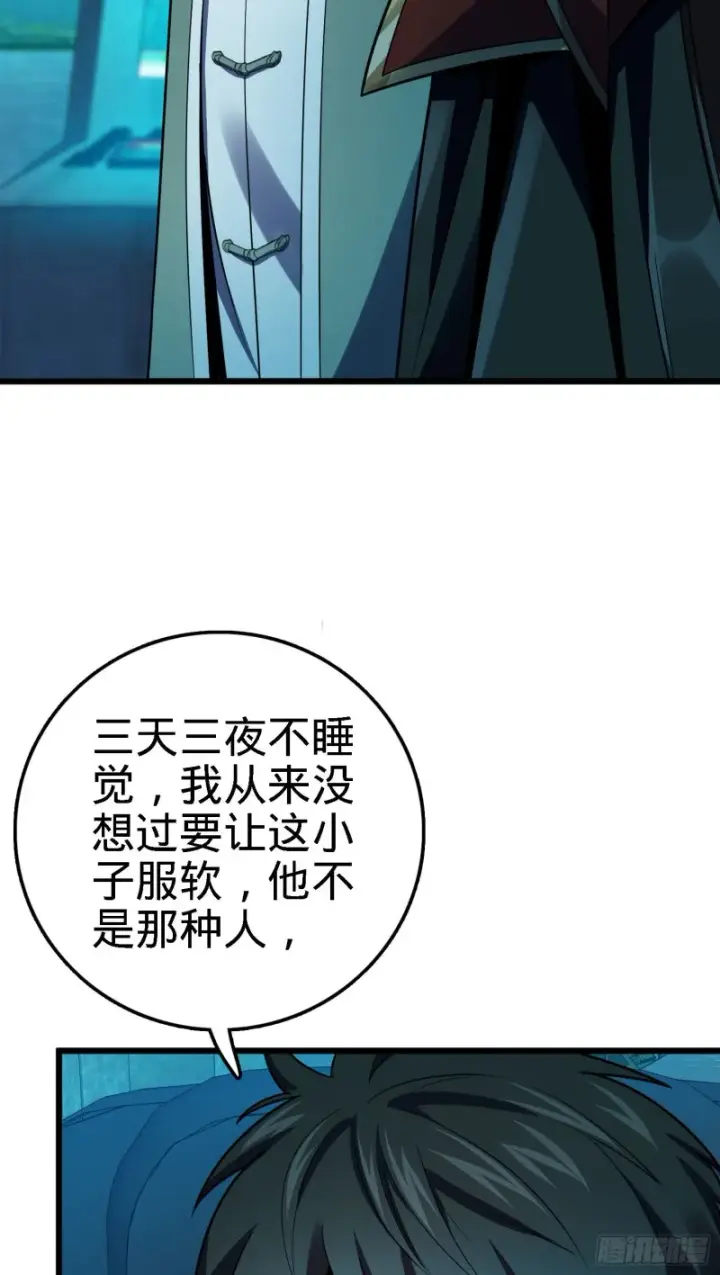 《大王饶命》125 城市生存之夜图48