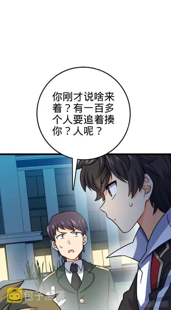 《大王饶命》125 城市生存之夜图5