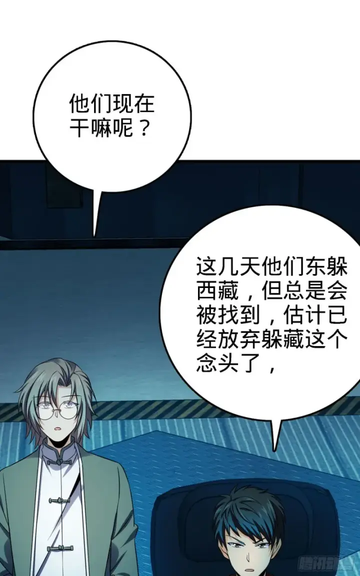 《大王饶命》125 城市生存之夜图50