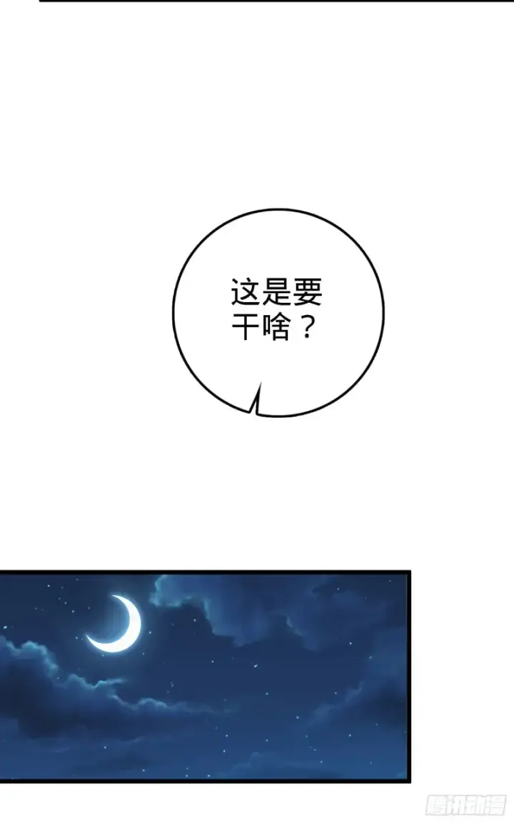 《大王饶命》125 城市生存之夜图53