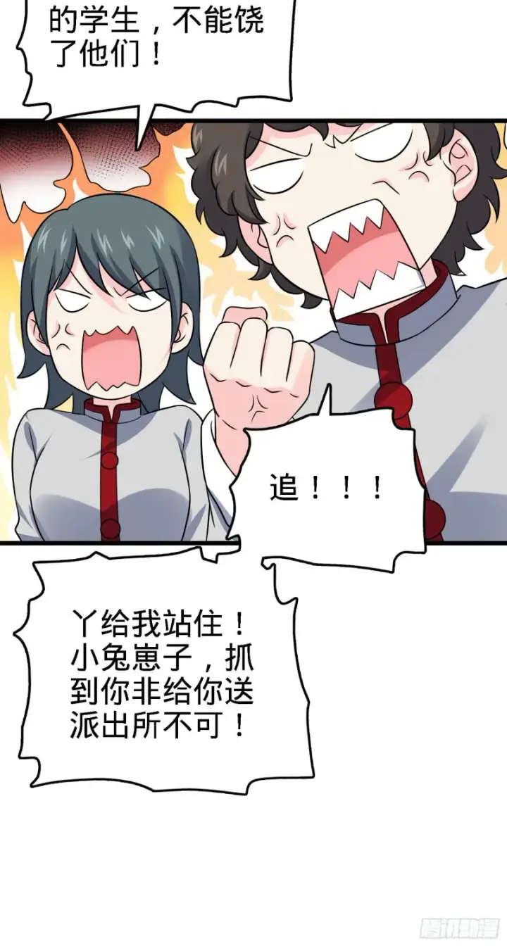 《大王饶命》125 城市生存之夜图65