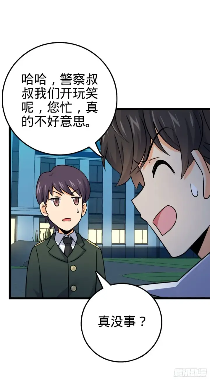 《大王饶命》125 城市生存之夜图9