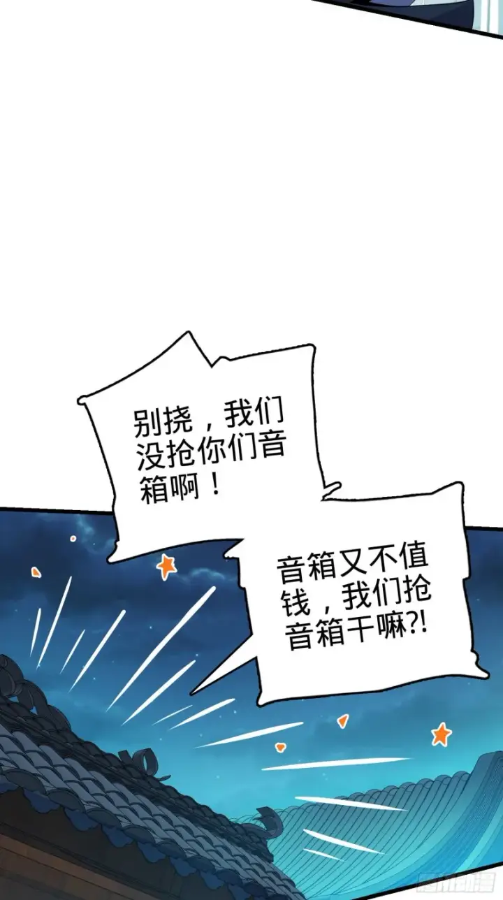 《大王饶命》126 深不可测的力量图16