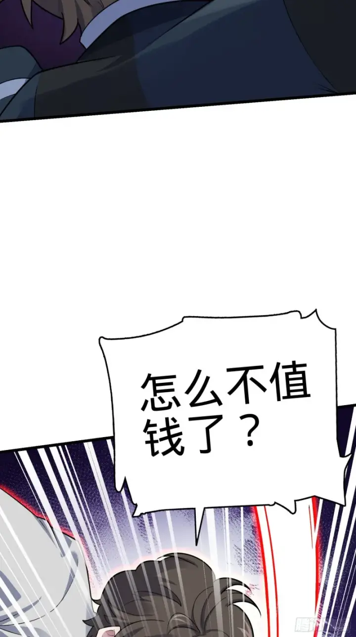 《大王饶命》126 深不可测的力量图19