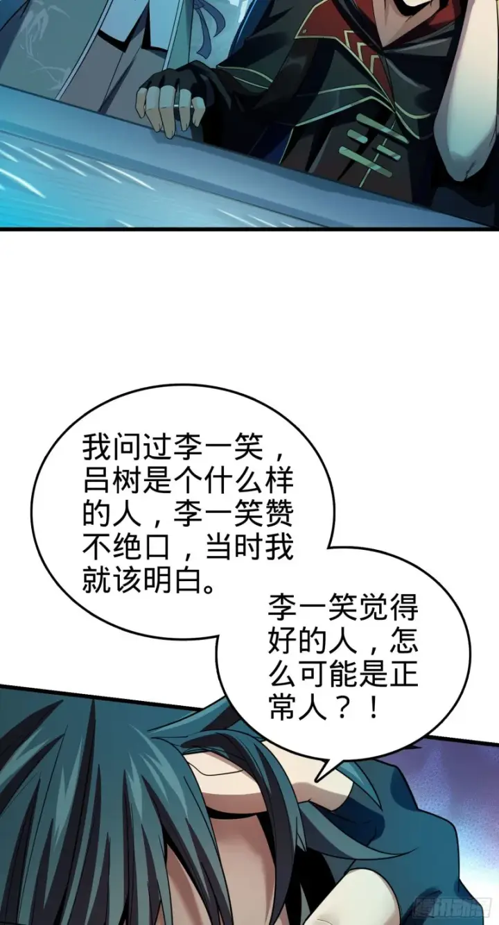 《大王饶命》126 深不可测的力量图23
