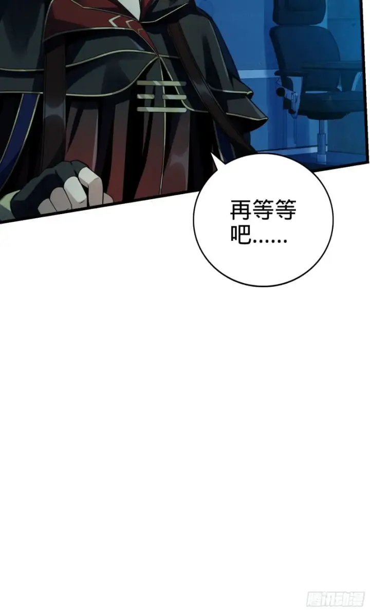 《大王饶命》126 深不可测的力量图28