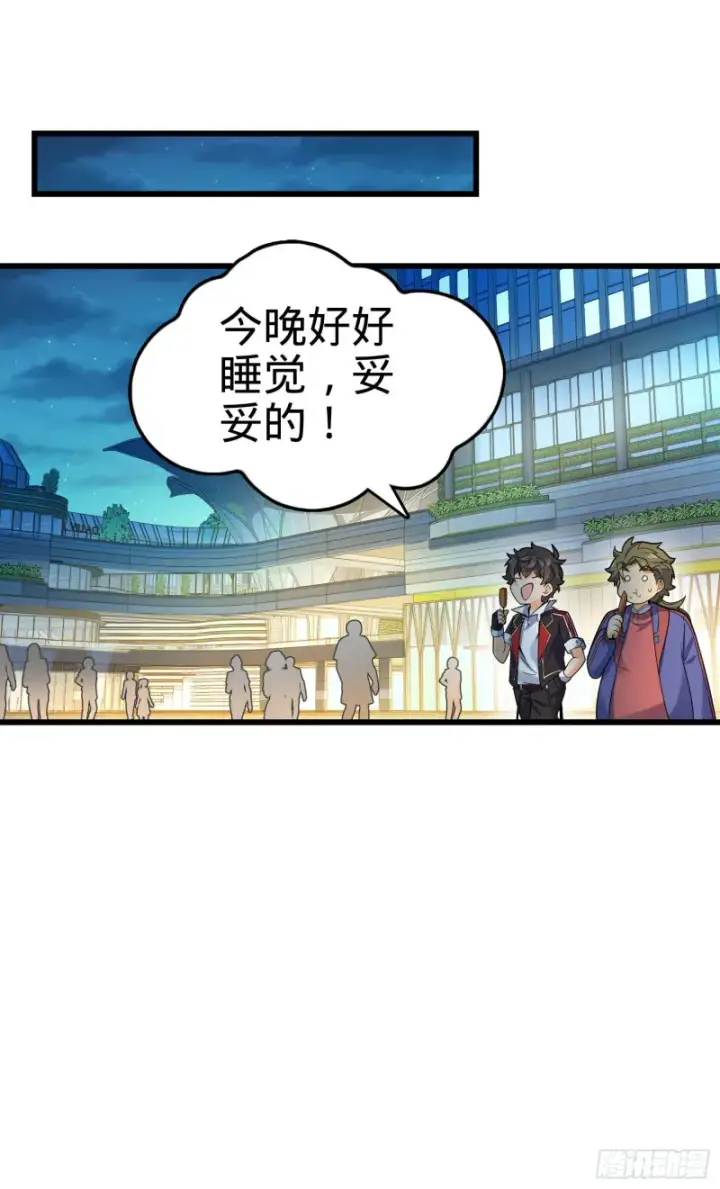 《大王饶命》126 深不可测的力量图29