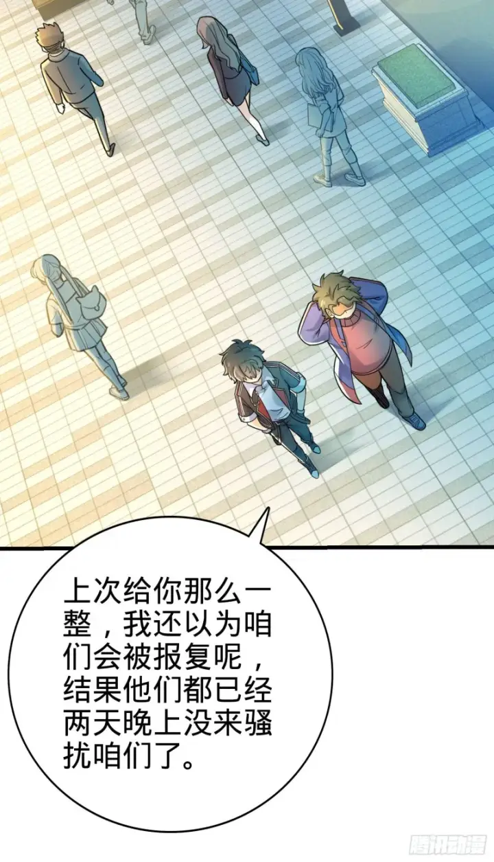 《大王饶命》126 深不可测的力量图37