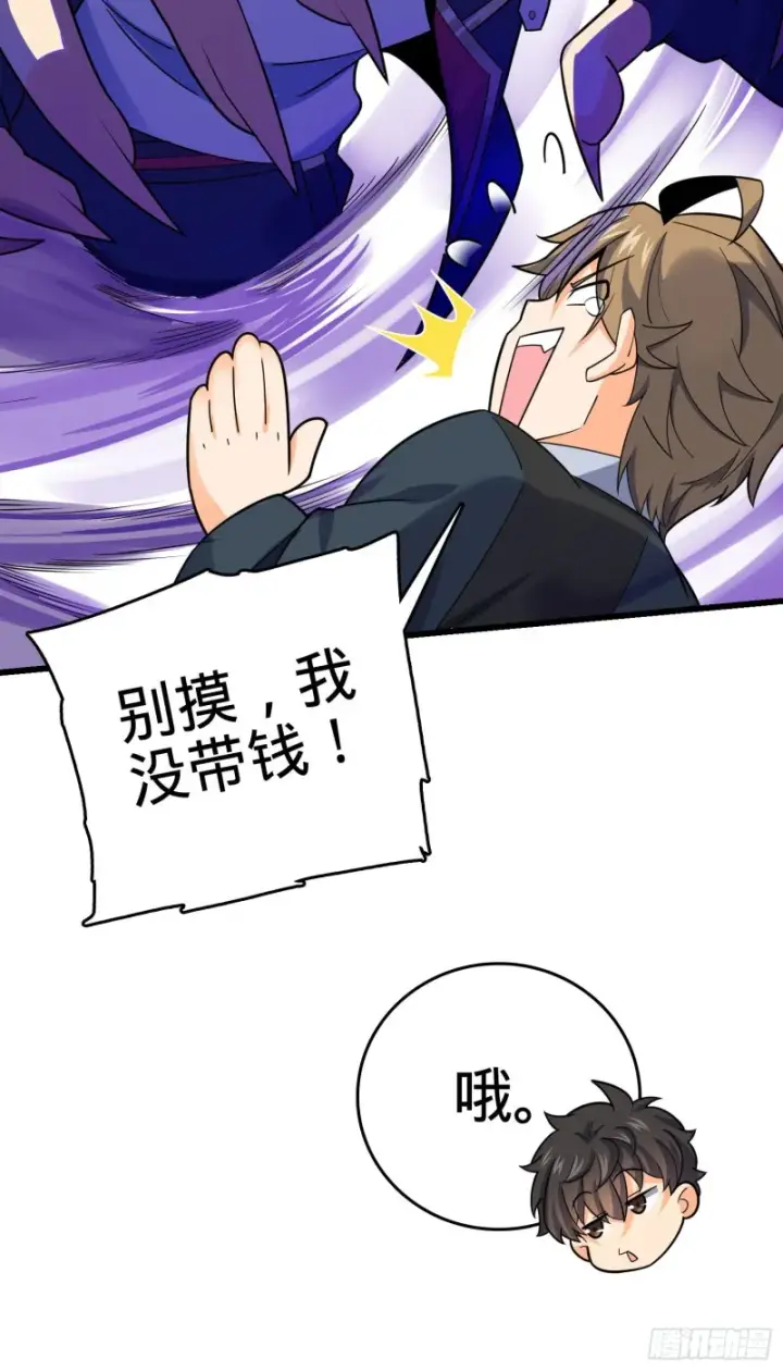 《大王饶命》126 深不可测的力量图45