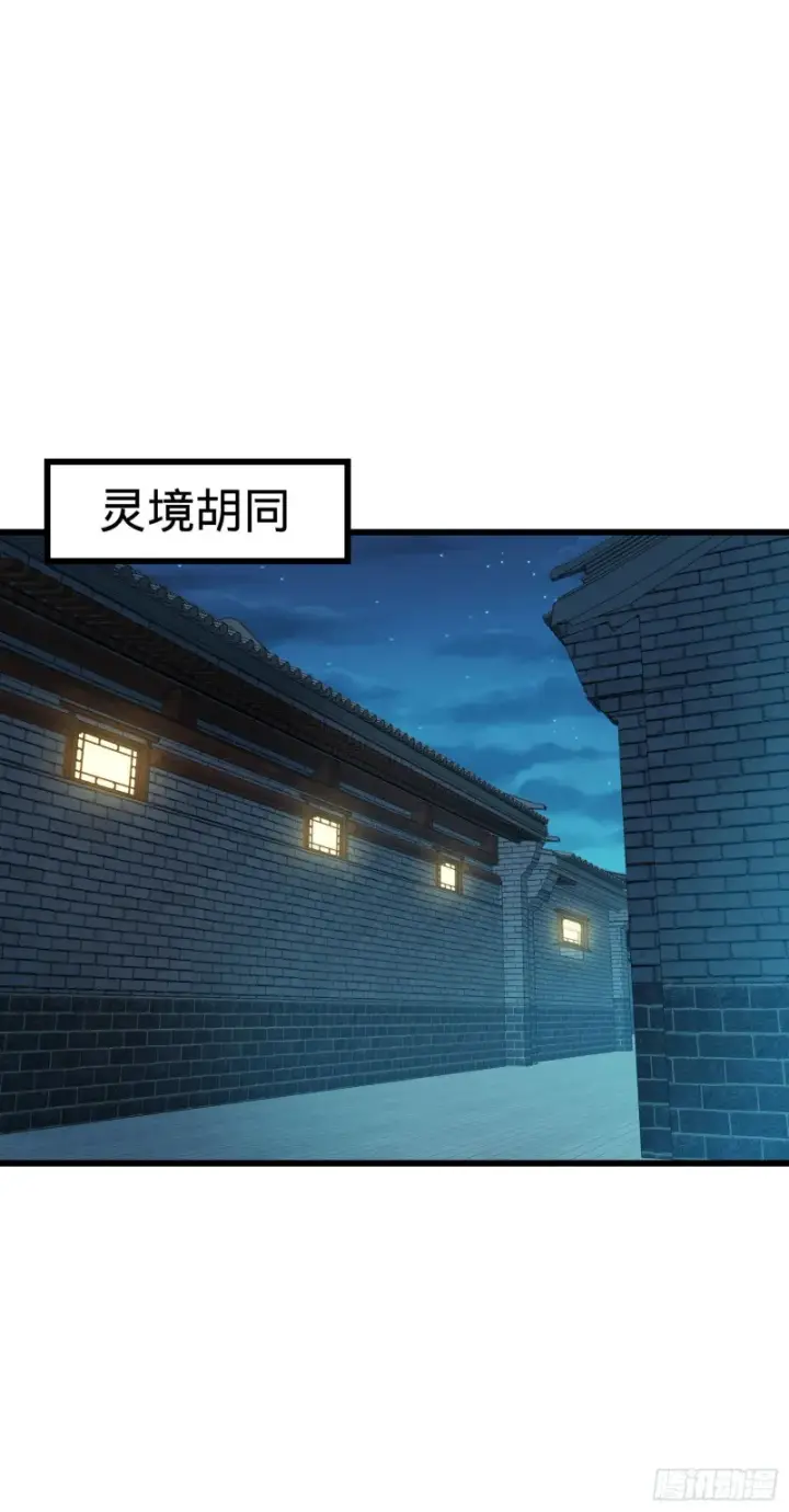 《大王饶命》126 深不可测的力量图49