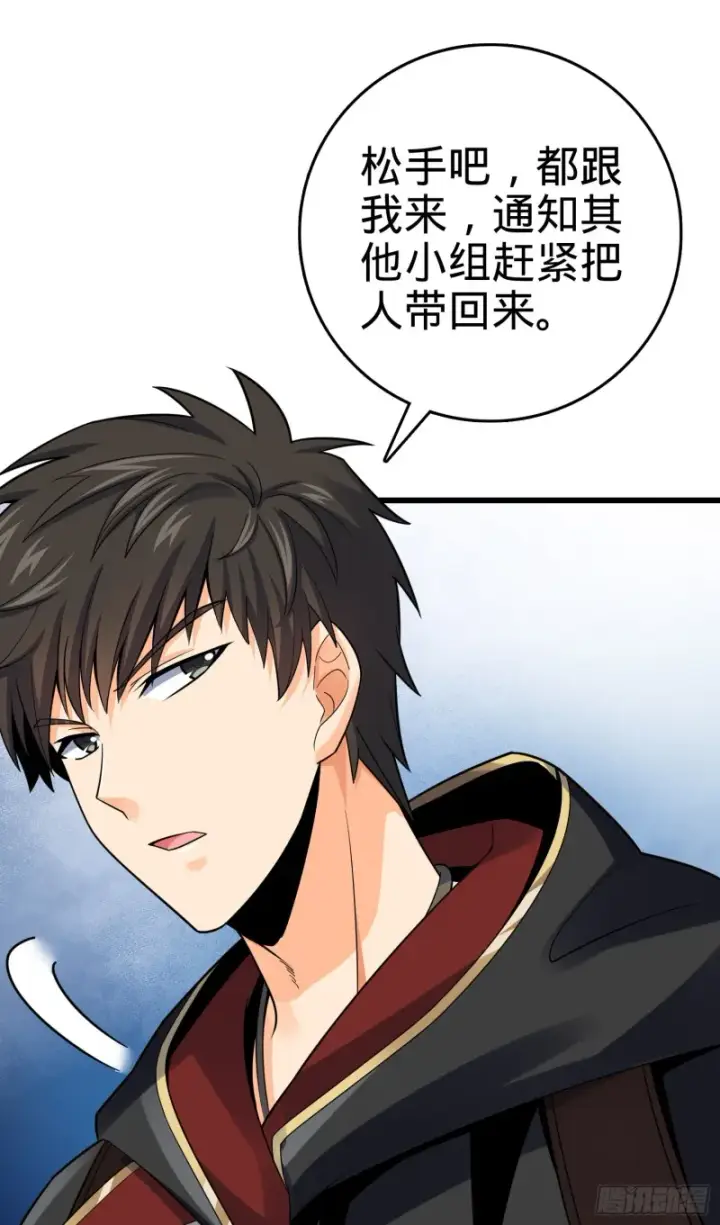 《大王饶命》127 朋友一生一起走图12