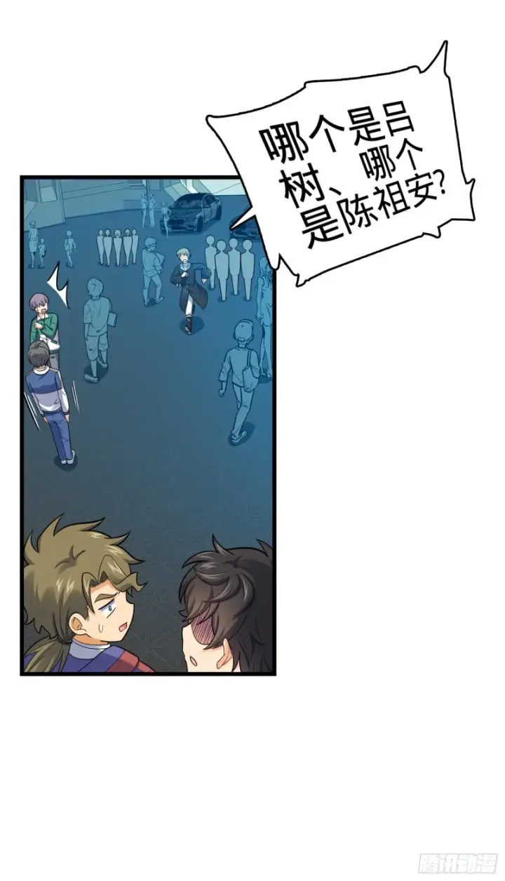 《大王饶命》127 朋友一生一起走图25