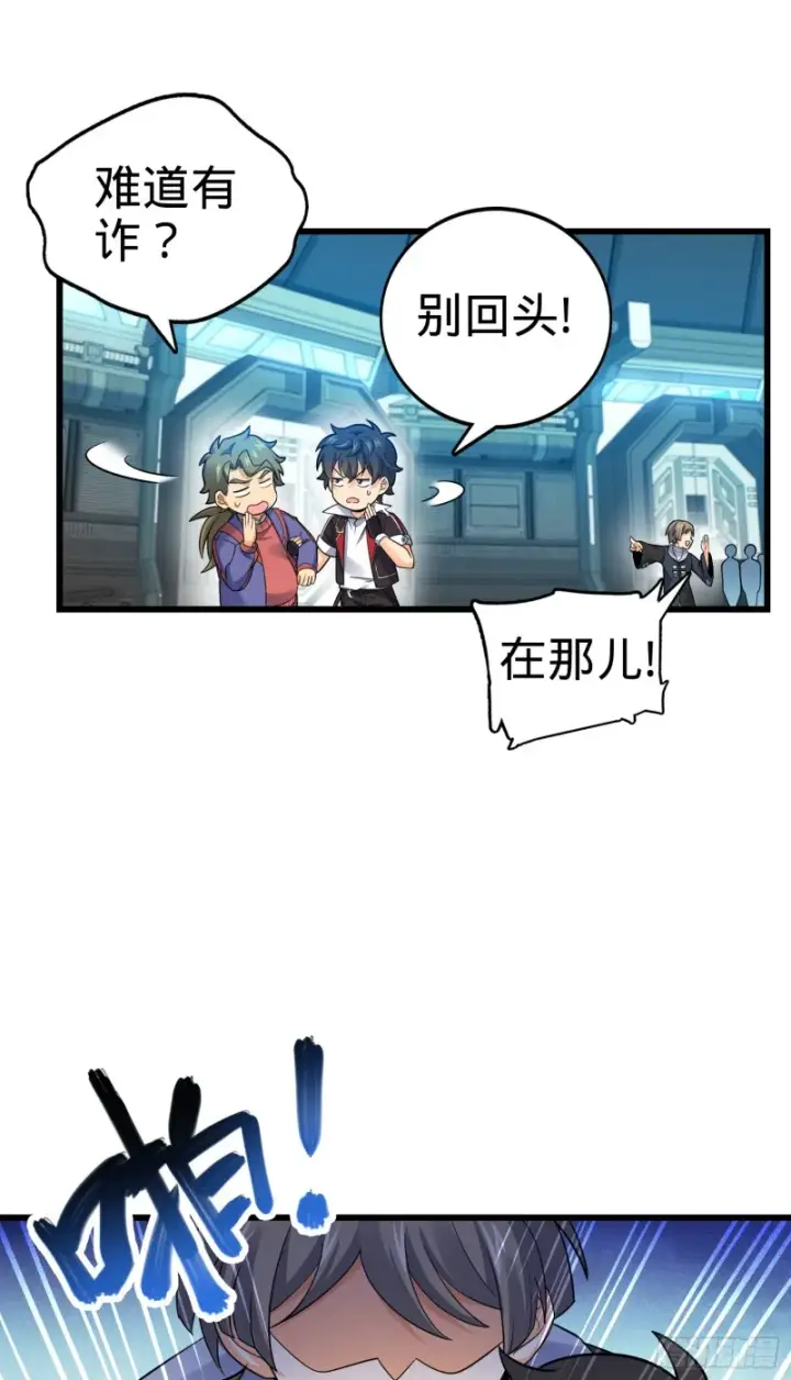 《大王饶命》127 朋友一生一起走图26