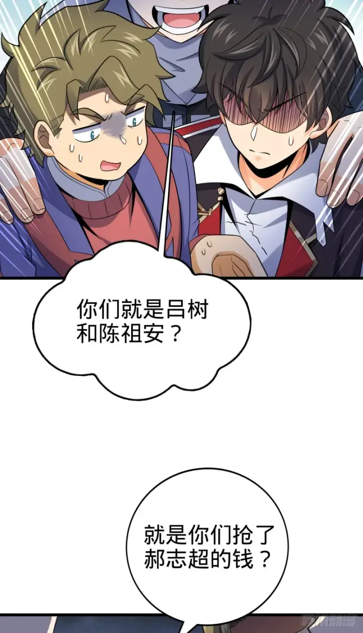 《大王饶命》127 朋友一生一起走图27