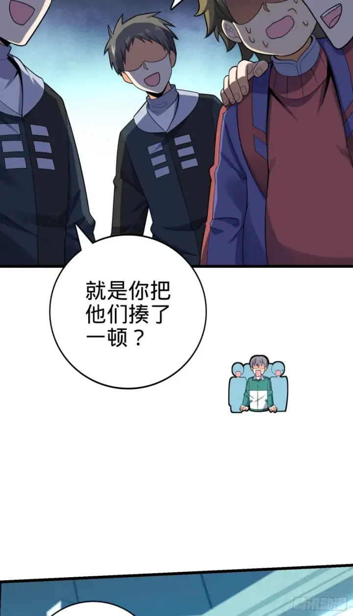 《大王饶命》127 朋友一生一起走图28
