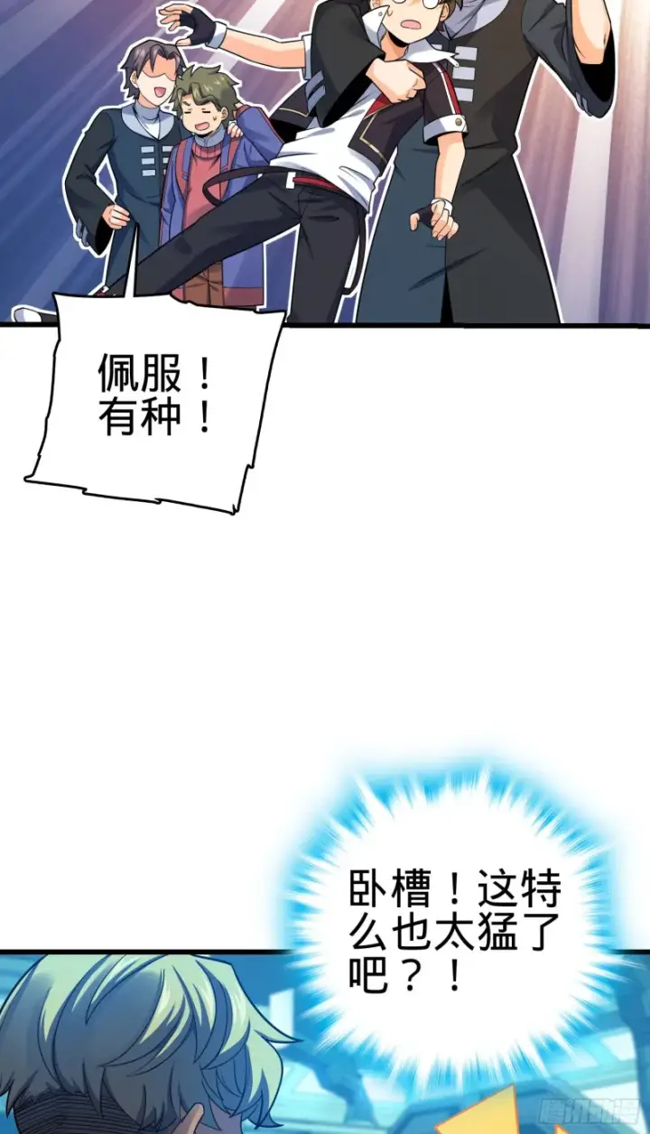《大王饶命》127 朋友一生一起走图31