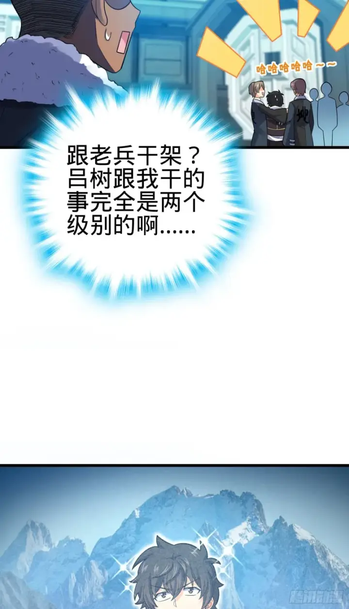 《大王饶命》127 朋友一生一起走图32