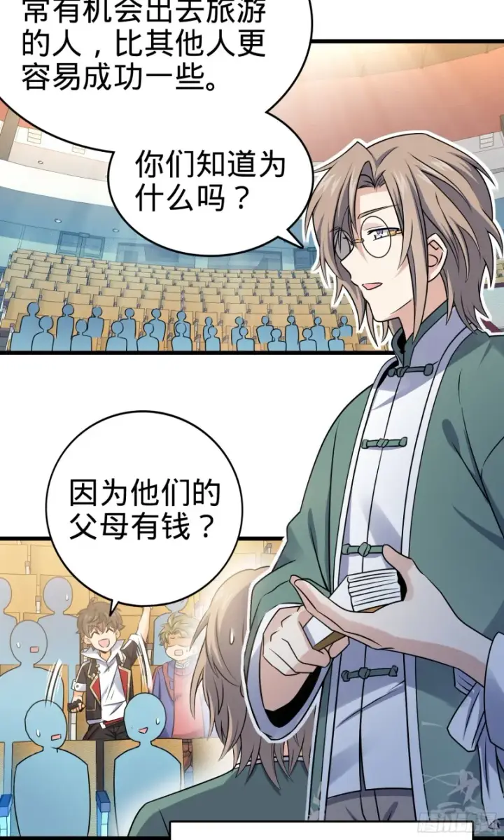 《大王饶命》127 朋友一生一起走图37