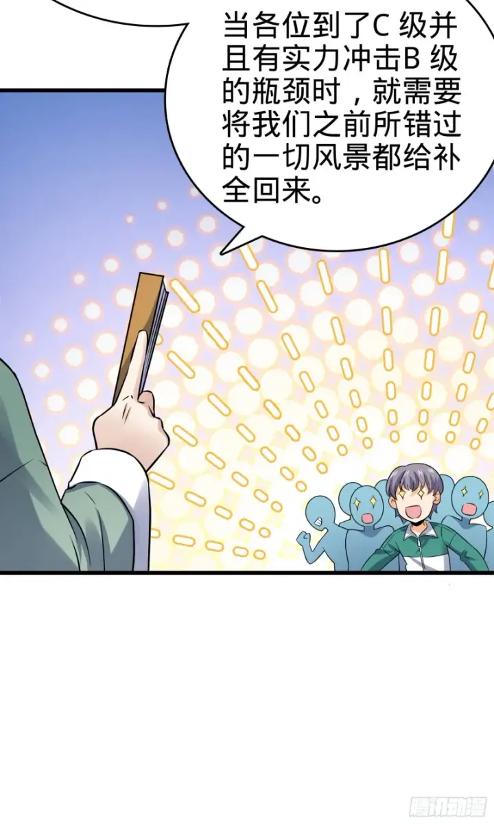 《大王饶命》127 朋友一生一起走图42