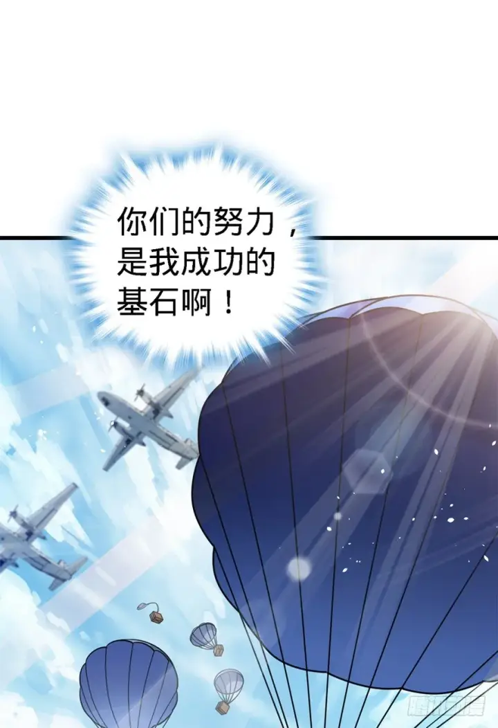 《大王饶命》13 就是你！叛徒！图28