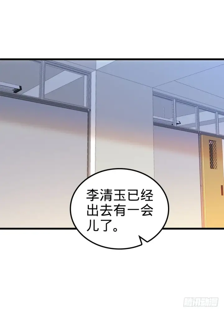 《大王饶命》13 就是你！叛徒！图3