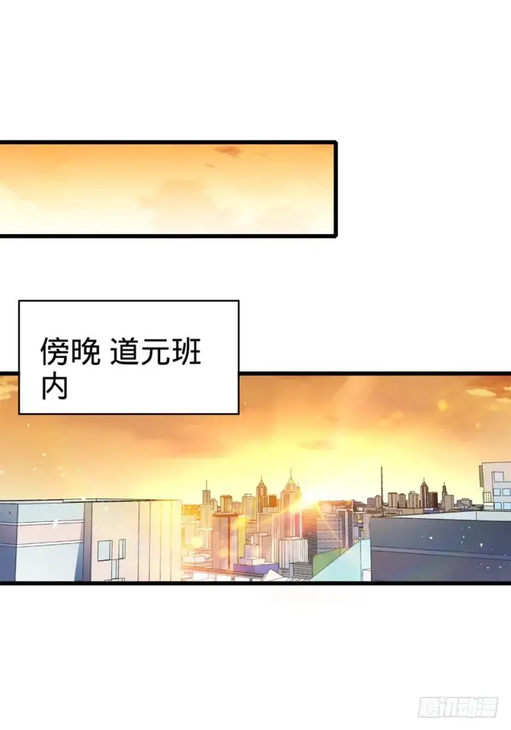 《大王饶命》13 就是你！叛徒！图30