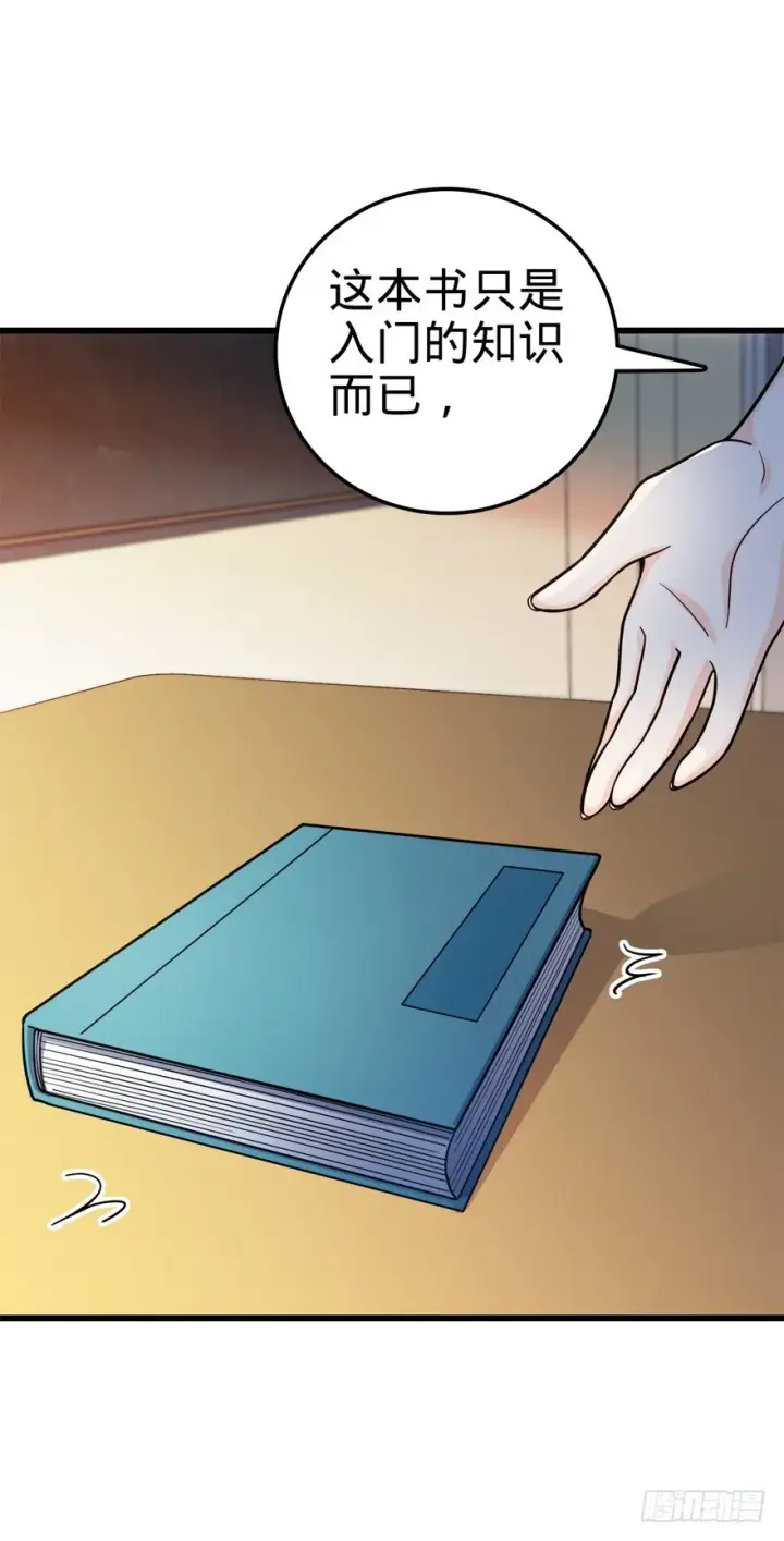 《大王饶命》13 就是你！叛徒！图31