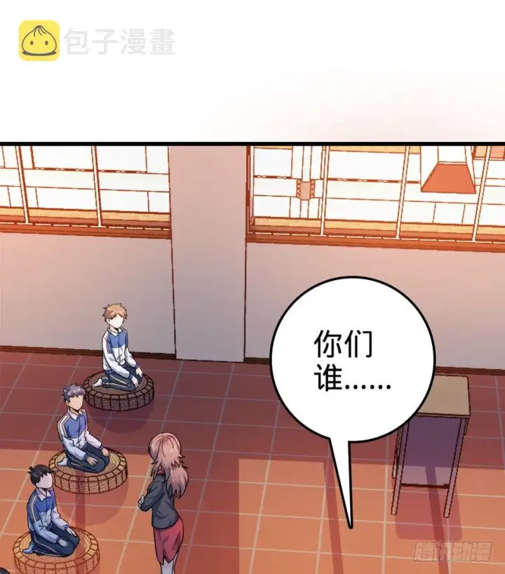 《大王饶命》13 就是你！叛徒！图32