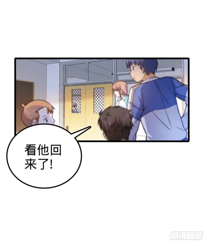 《大王饶命》13 就是你！叛徒！图5