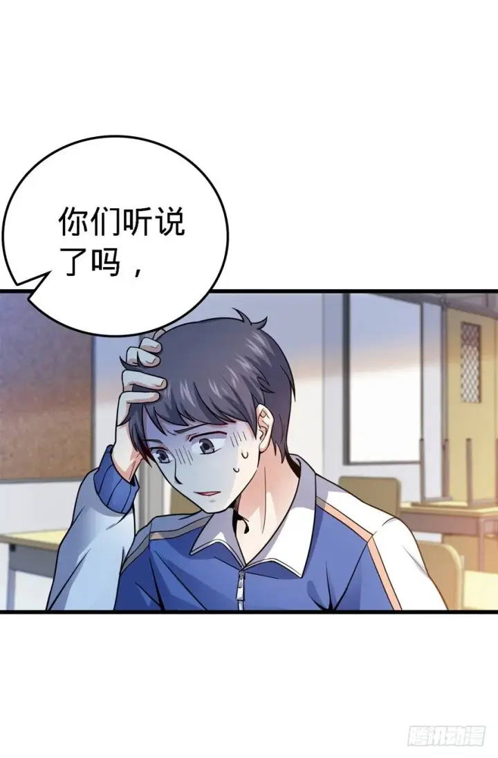 《大王饶命》13 就是你！叛徒！图8