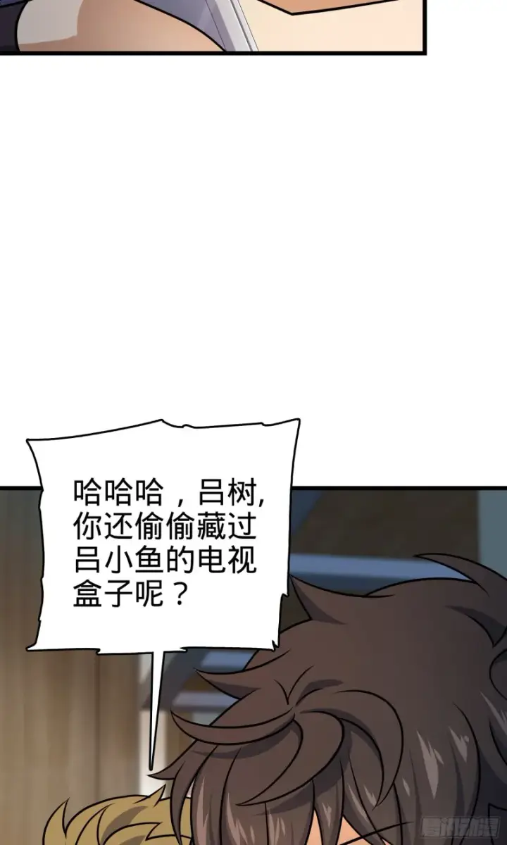 《大王饶命》128 任务图10