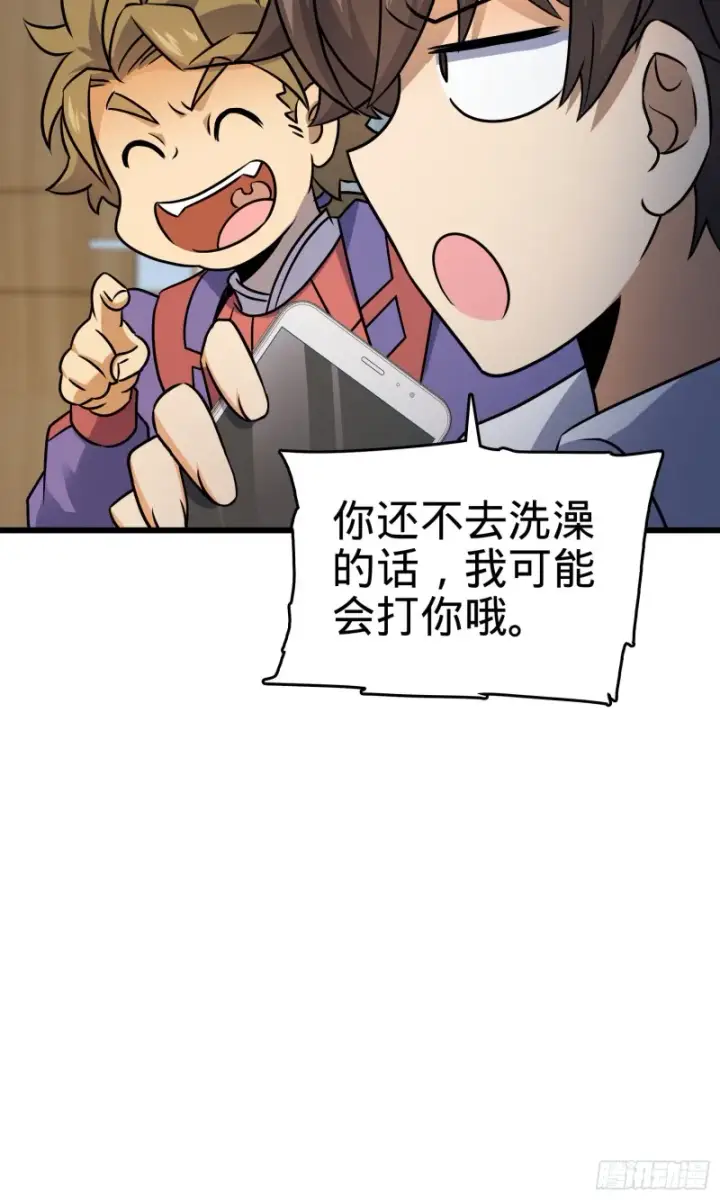 《大王饶命》128 任务图11