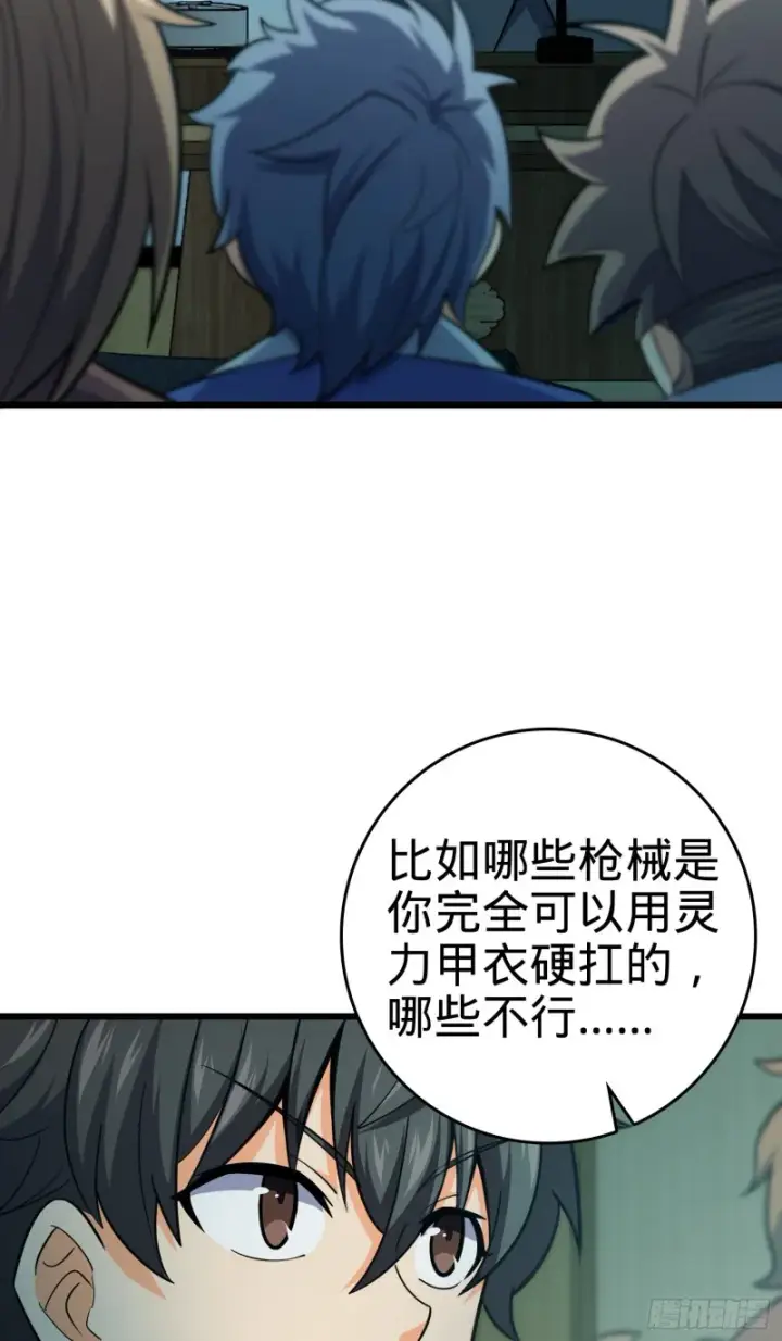 《大王饶命》128 任务图24