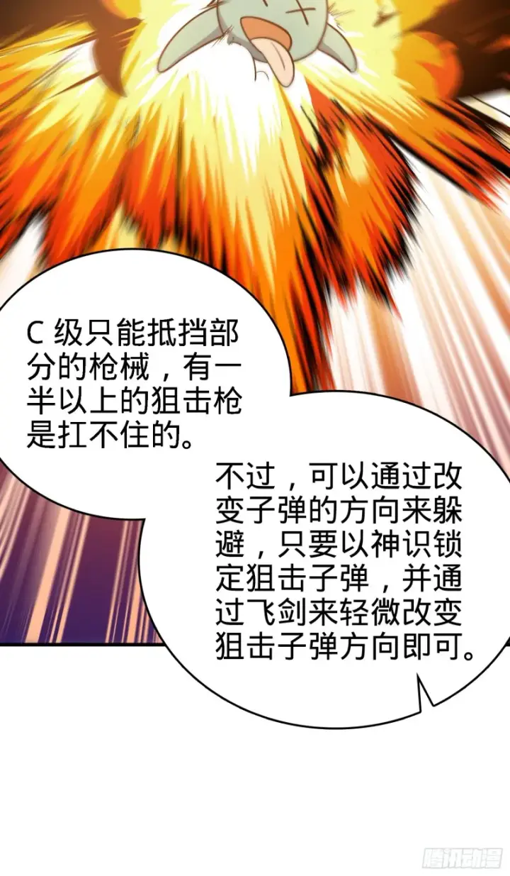 《大王饶命》128 任务图27