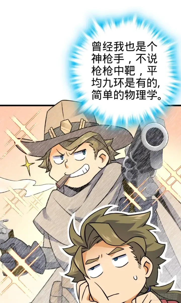 《大王饶命》128 任务图29