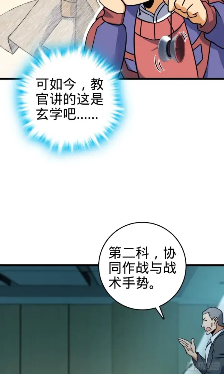 《大王饶命》128 任务图30