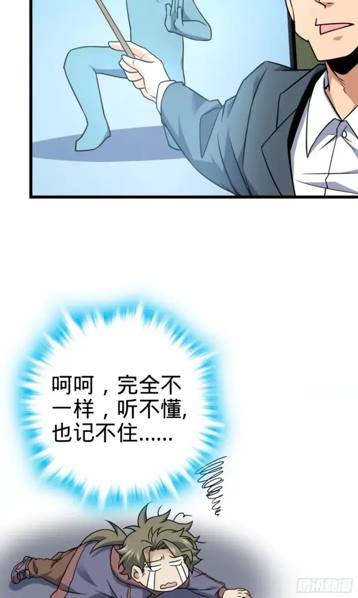 《大王饶命》128 任务图33