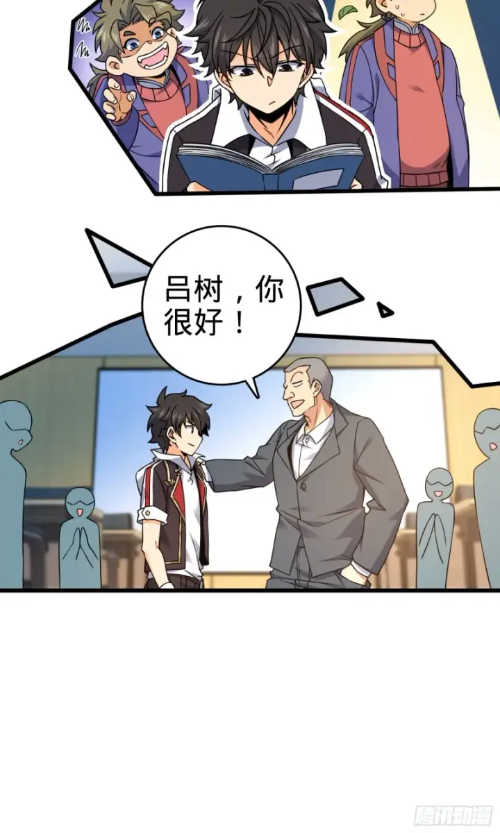 《大王饶命》128 任务图35