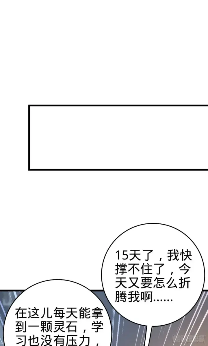 《大王饶命》128 任务图37