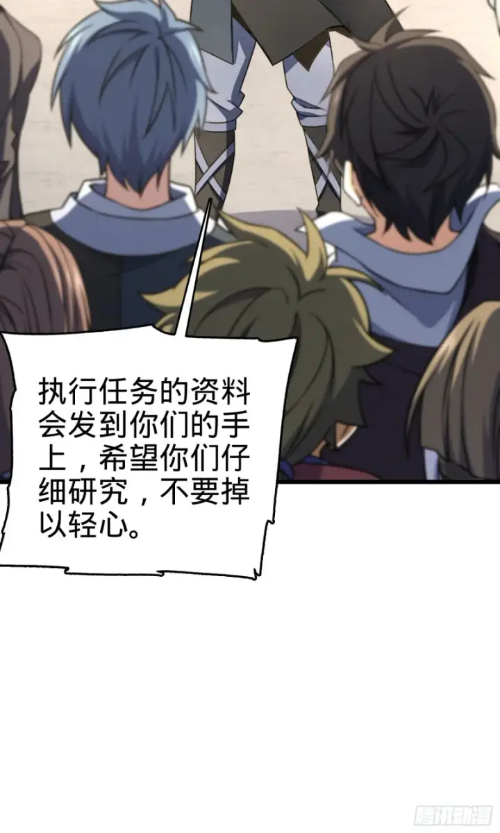 《大王饶命》128 任务图41
