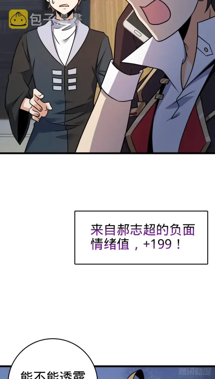 《大王饶命》128 任务图5