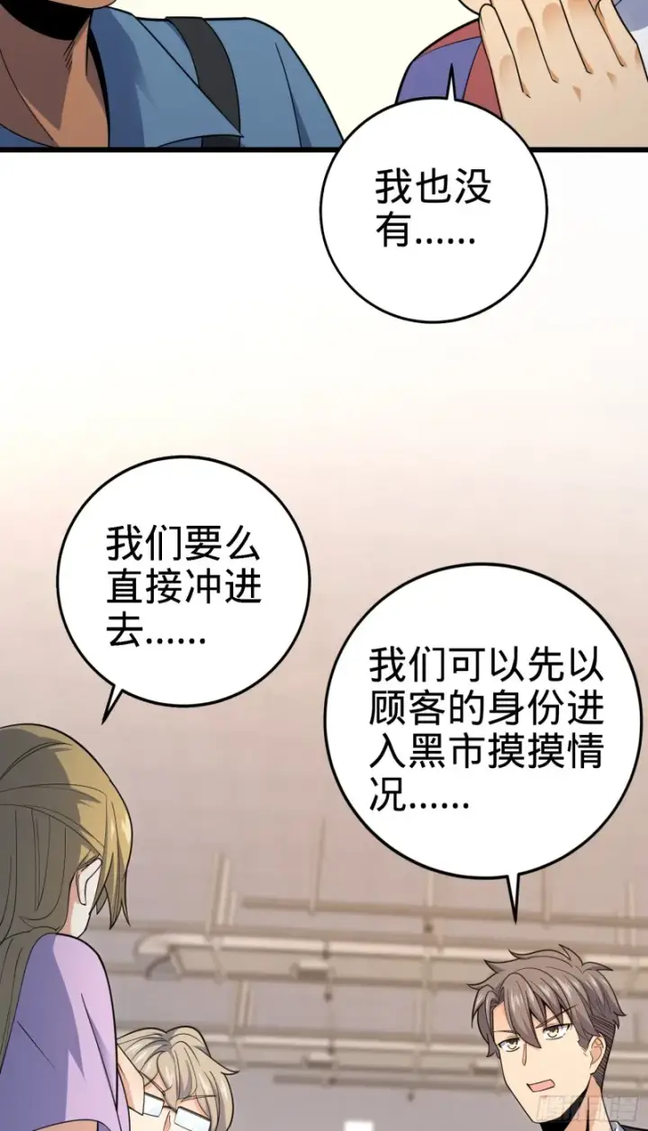 《大王饶命》128 任务图51