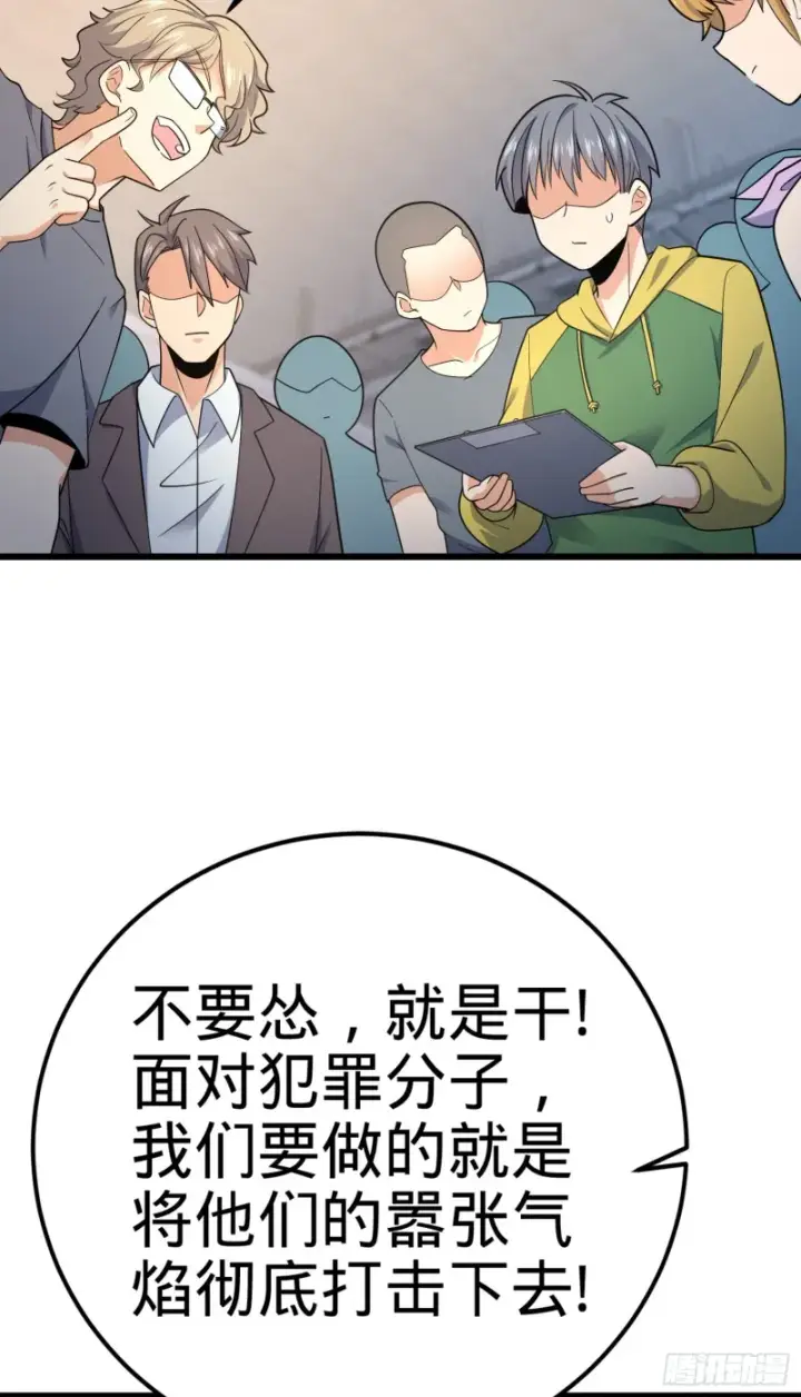 《大王饶命》128 任务图53