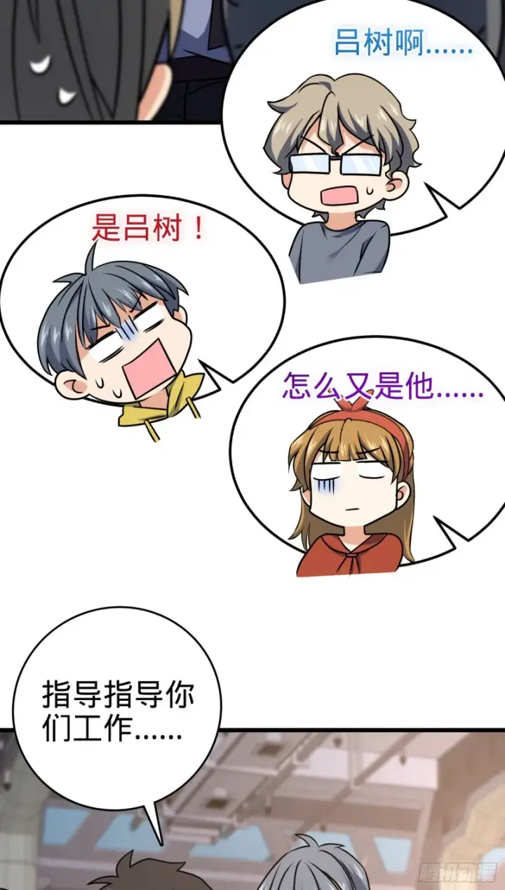 《大王饶命》128 任务图56