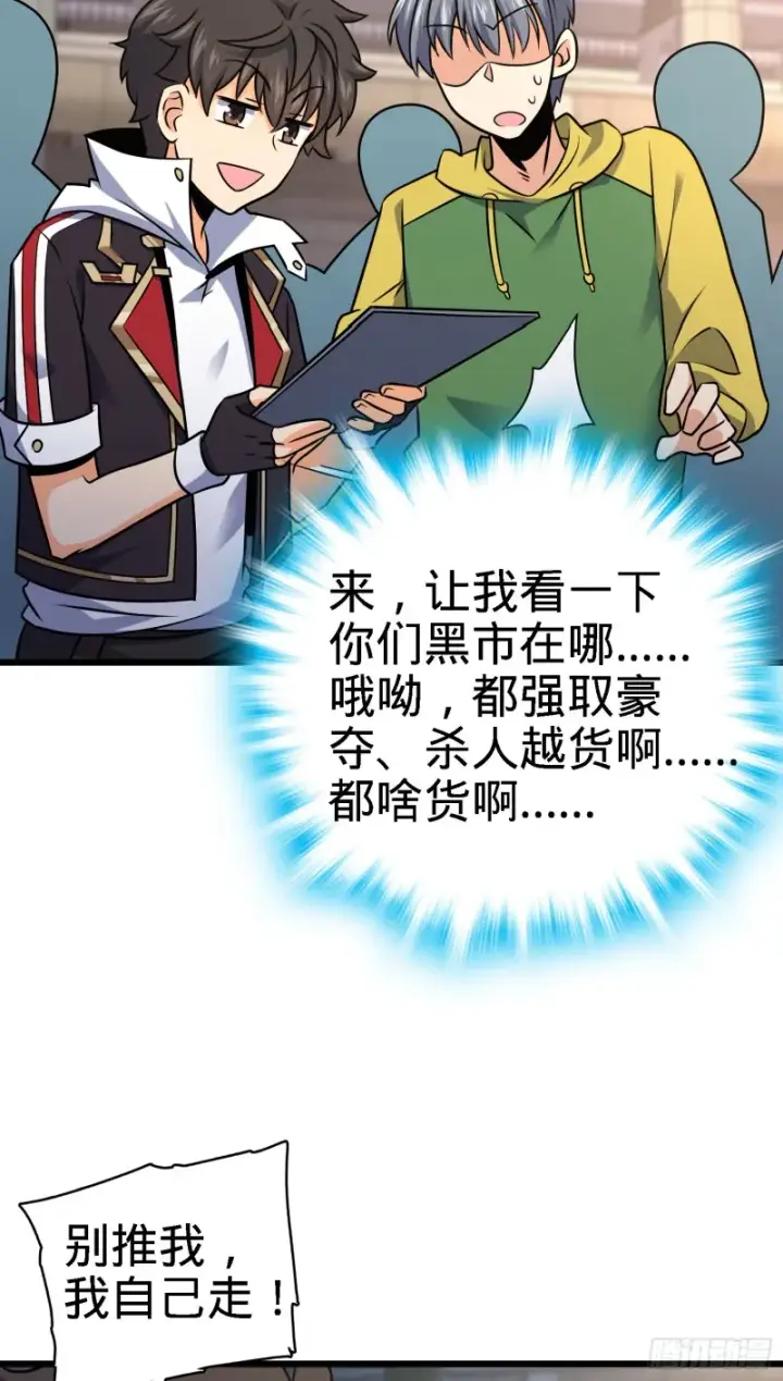 《大王饶命》128 任务图57