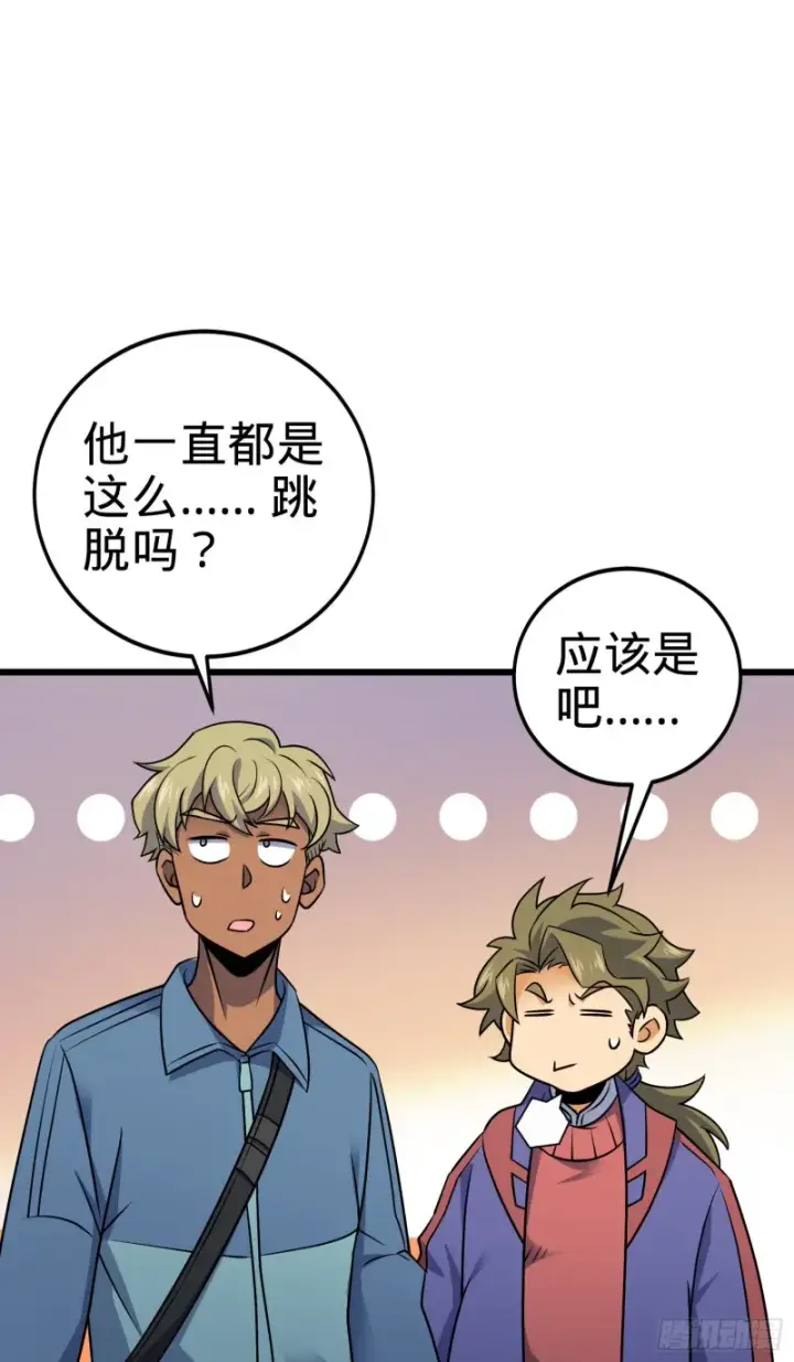 《大王饶命》128 任务图63