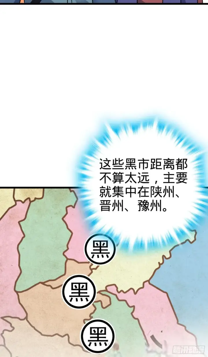 《大王饶命》128 任务图64