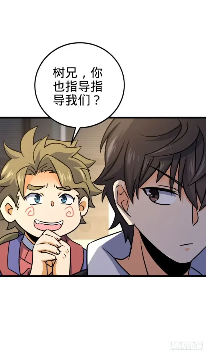 《大王饶命》128 任务图67